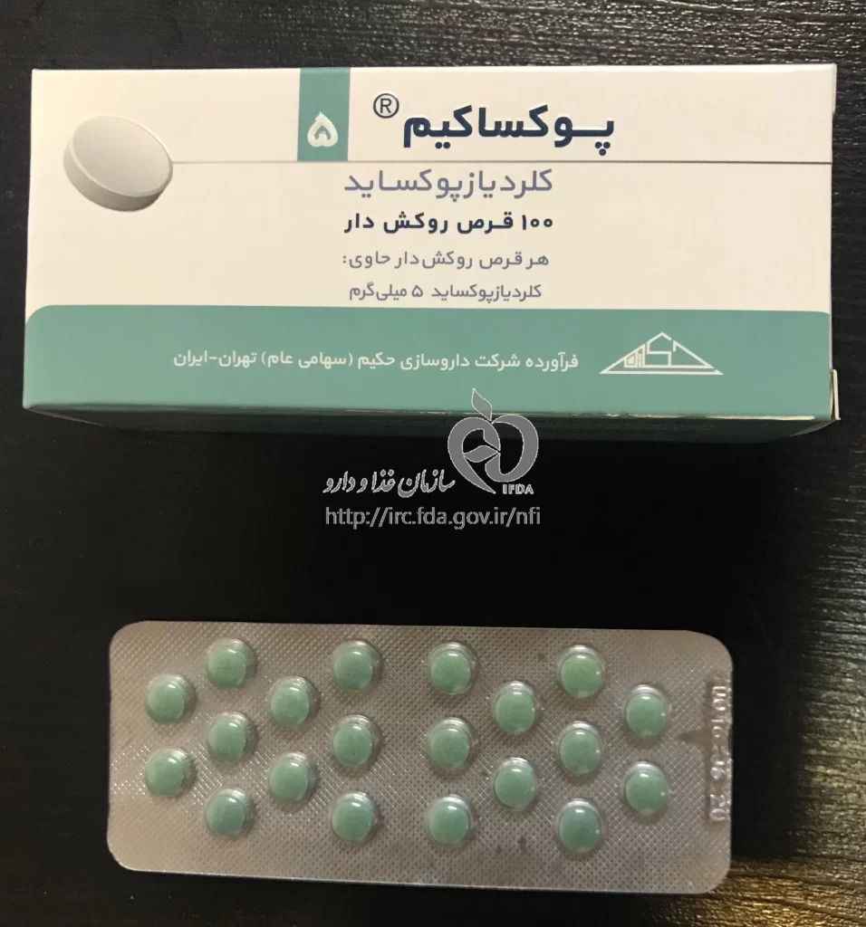 قرص کلردیازپوکساید چیست؟ - دکتر سید خلیل فروزان نیا جراح قلب